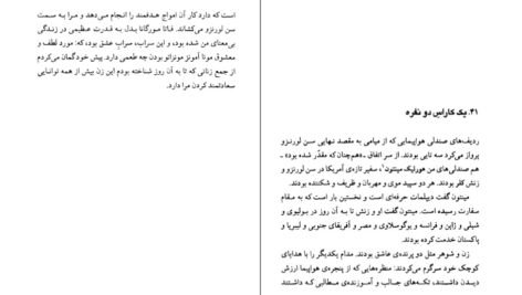 دانلود کتاب گهواره‌ی گربه کورت ونه گات ۴۱۱ صفحه PDF