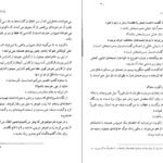 دانلود کتاب گهواره‌ی گربه کورت ونه گات ۴۱۱ صفحه PDF