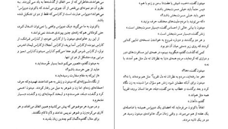 دانلود کتاب گهواره‌ی گربه کورت ونه گات ۴۱۱ صفحه PDF
