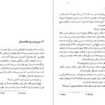 دانلود کتاب گهواره‌ی گربه کورت ونه گات ۴۱۱ صفحه PDF