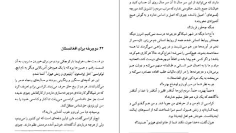 دانلود کتاب گهواره‌ی گربه کورت ونه گات ۴۱۱ صفحه PDF